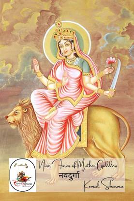 Navdurga / ????????  - Nine Forms of Mother Goddess