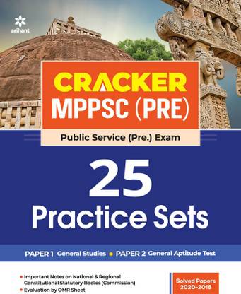 Cracker MPPSC Pre 25 Practice Sets Exam 2022