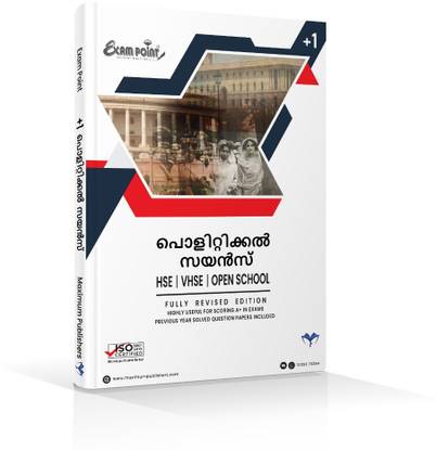 EXAM POINT PLUS ONE POLITICAL SCIENCE (MALAYALAM) FOR KERALA SYLLABUS ,HSE ,VHSE ,OPEN SCHOOL STUDENTS