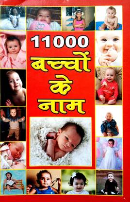 11000 Bacchon Ke Naam