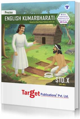 Std 10 Precise Notes English Kumarbharati Book | English Medium | SSC Maharashtra State Board | Includes Summary, Paraphrase, Grammar, Writing Skills & Previous Solved Board Questions For Practice | Based On 10th New Paper Pattern