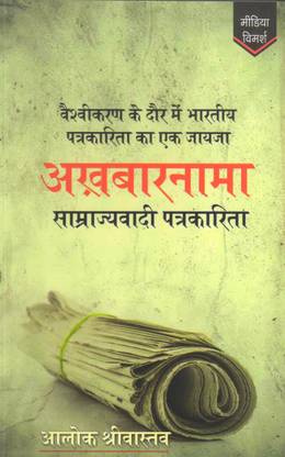 Akhbarnama