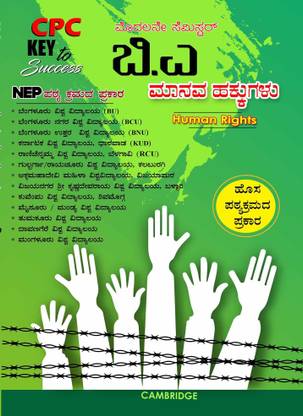 NEP B.A First-Semester Manava Hakkugalu Kannada Key To Success