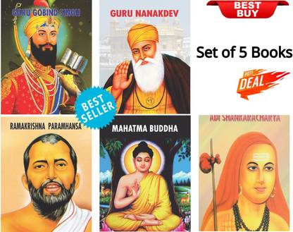 इंडियन गुरुज बायोग्रैफीज फॉर चिल्ड्रन (सेट ऑफ 5 चिल्ड्रन 2 कलर बुक्स) [महात्मा बुद्धा + आदि शंकराचार्य + रामकृष्ण परमहंसा + गुरु नानाकदेव + गुरु गोविंद सिंह]