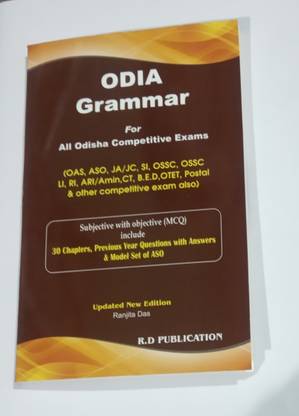 Odia Grammar Book For All Odisha Competitive Exams