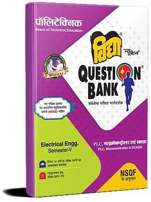 PLC, Microcontroller And SCADA (Polytechnic Semester V)  - Flipkart Best Seller Vidya Question Bank For Polytechnic NSQF Based With MCQ.