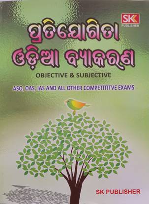 Odia Vykaran Objective And Subjective For ASO,OAS,IAS And All Other Competitive Exams