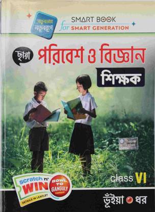 Chhaya Prakashani Environment And Science Class6