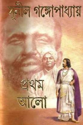 Prothom Alo