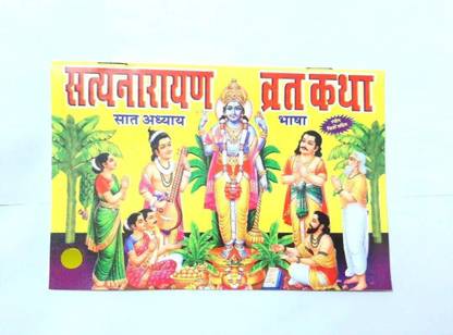 Plastic Covered With Picture Satyanarayan Vrat Katha Bhakti Puja Book