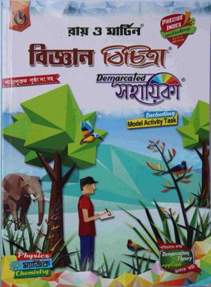 Ray & Martin Bijyan Bichitra (Science)Class-6