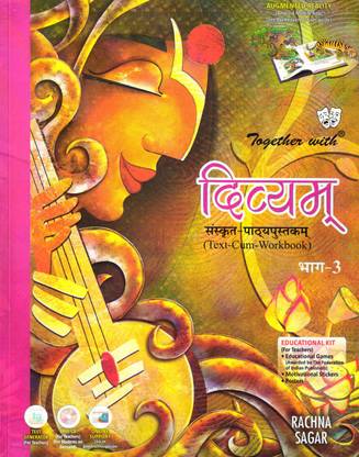 टूगेदर विथ दिव्यम् संस्कृत 3