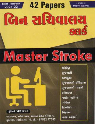 BIn Sachivalay Clerk 42 Papers