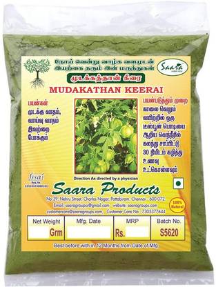 Saara HERBAL FRESH Mudakathan Keerai Powder l Balloon Vine Leaf Powder,