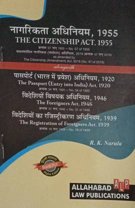 The Citizenship Act, 1955 (As Amended By The Citizenship (Amendment) Act, 2019 (No. 47 Of 2019))