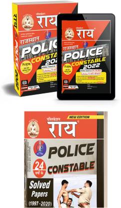 Rai Publication Rajasthan Police Constable Syllabus 2021-22 Guide With Solved Papers