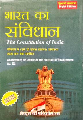 The Constitution Of India (Bharat Ka Sanvidhan) As Amended By The Constitution(One Jundred And Fifth Amendment) Act, 2021 Pocket Edition