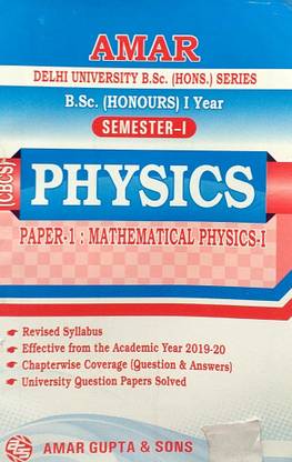 Amar Delhi University BSC Hons 1st Year Physics Paper 1 (Mathematical Physics1) Semester 1 Applicable For Student Registered With SOL & Regular & NCWEB Previous Years Papers Based On CBCS