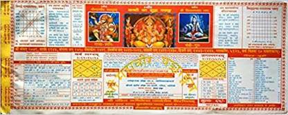 Shri Mahaveer Panchang (Patra) | Year 2022-2023