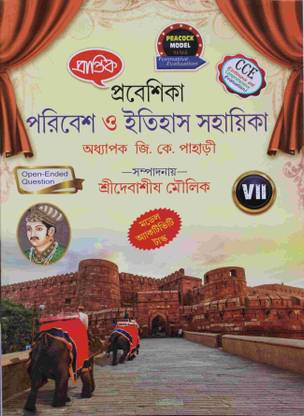 Prantik Publisher History Class 7