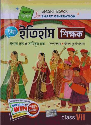 Chhaya Prakashani History Class-7