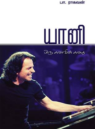 YANNI