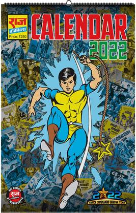 Raj Comics Super Commando Dhruva 2022 Wall Calendar