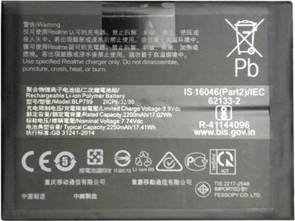RJR Mobile Battery For  Realme (BLP-799)