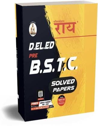 Rajasthan Pre BSTC Exam Solved Papers 2022 Edition ( Pre D. El. Ed. BSTC) ( 2008-2021 Solved Papers)