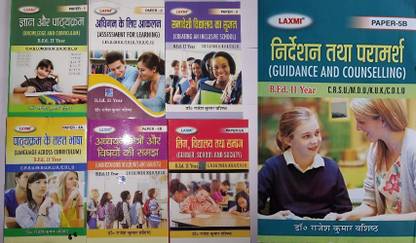 बी. एड 2nd ईयर लक्ष्मी हिंदी मीडियम सेट ऑफ 7 बुक्स