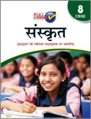 Sanskrit (Based On Latest NCERT Syllabus) Class 8 CBSE (2020-21) 2020-21 Edition (Sanskrit, Paperback, Full Marks)