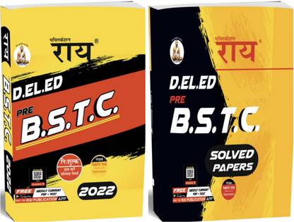 राजस्थान BSTC (प्री D.El.Ed.) गाइड 2022 विथ सॅाल्व्ड पेपर्स राय पब्लिकेशन प्री BSTC बुक