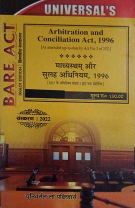 Arbitration And Conciliation Act, 1996 [As Amended Up-To-Date By Act No. 3 Of 2021]