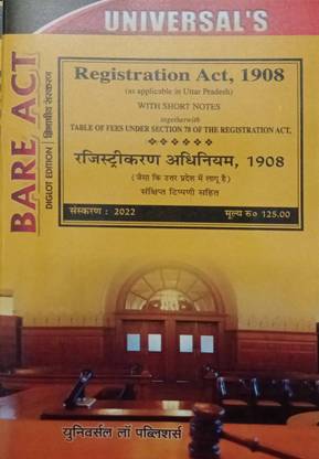 Registration Act, 1908 (As Applicable In Uttar Pradesh) With Short Notes
