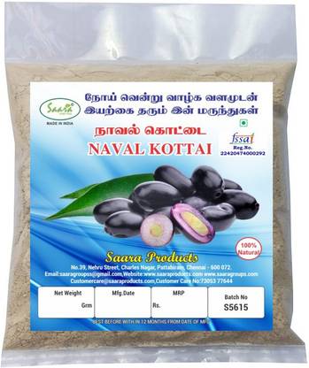 Saara HERBAL FRESH Naval Kottai Powder / Syzygium Cumini Nut / Jamun Seed Powder,
