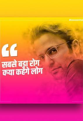 sandeep maheshwari quotes Matte Finish Poster Paper Print