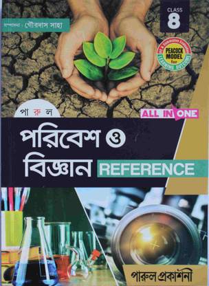 Parul Prakashani Pvt.ltd Environment And Science Class-8