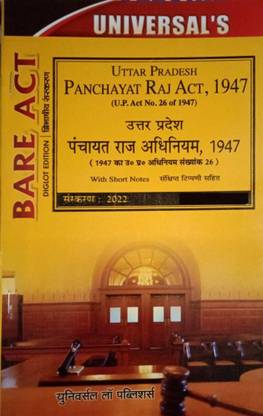 Uttar Pradesh Panchayat Raj Act, 1947 (U.P. Act No. 26 Of 1947)