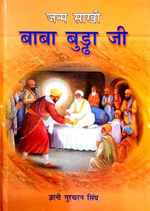 Janamsakhi Baba Budha Ji
