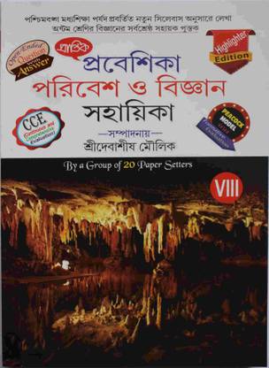 Prantik Publisher Environment And Science Class-8