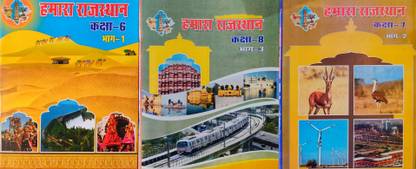 Humara Rajasthan Class 6 To 8 - Set Of 3 Books As Per Rajasthan Board Syllabus