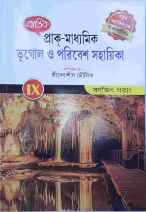Prantik Publisher Geography And Environment Guide