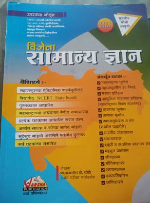 विजेता सामान्य दन्यान