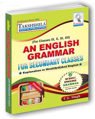 Basic to Advance English Grammar for school & college and all competitive examinations) (Basic to Advance English Grammar for school & college and all competitive examinations)