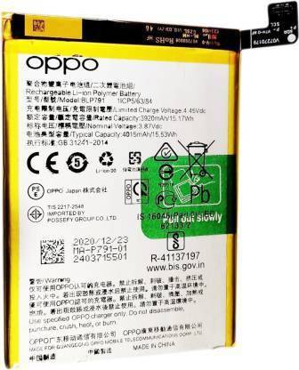 Smile Mobile Battery For  OPPO BLP791