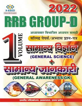 Rrb Group-D Volume 1 General Science & General Awareness/gk [pin 2207]