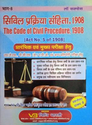 The Code Of Civil Procedure, 1908