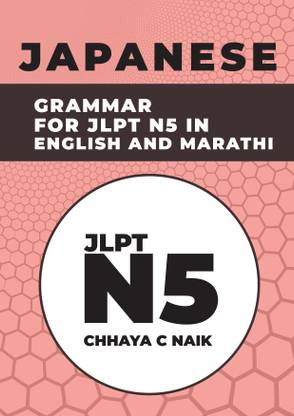 JAPANESE GRAMMAR FOR JLPT N5 IN ENGLISH AND MARATHI