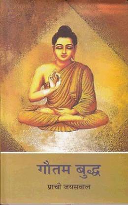 Gautam Buddh