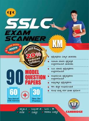 10th Exam Scanner Kannada Medium-Km (Combined)